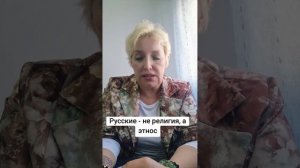 Вспомнили про русских