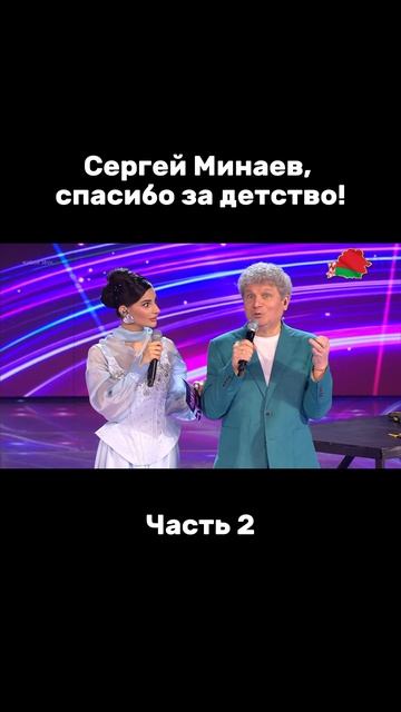 А вы знали, что наш ведущий спел саундтрек к мультику про Чипа и Дейла? #факторby #факторбай