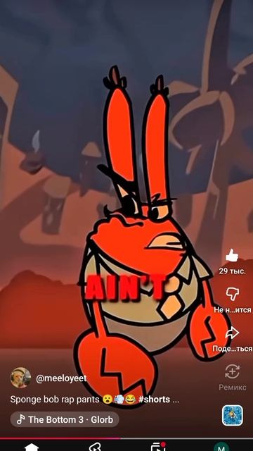 губка Боб и Патрик и Сквидвард и мистер клапс