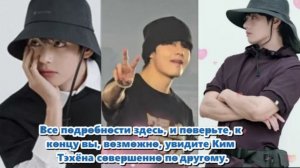 Ким Тэхён, самый ожидаемый айдол на стадионе, п которую невозможно было игнорировать.