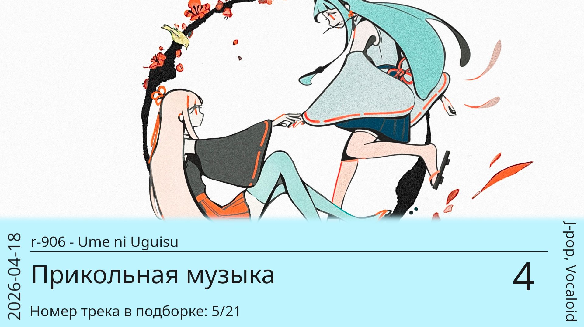 Прикольная J-pop музыка часть 4