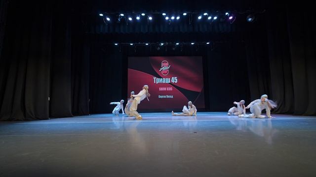 89  Триаш 45  | Сергиев Посад | AlexCup 2026 | #alexcup2026