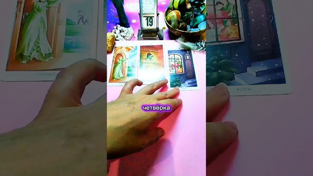 🌟 Карта дня 19.04.2026 🔮✍️