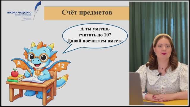 урок математика 1 класс 1