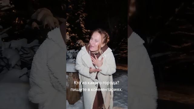 Святогора - Лель