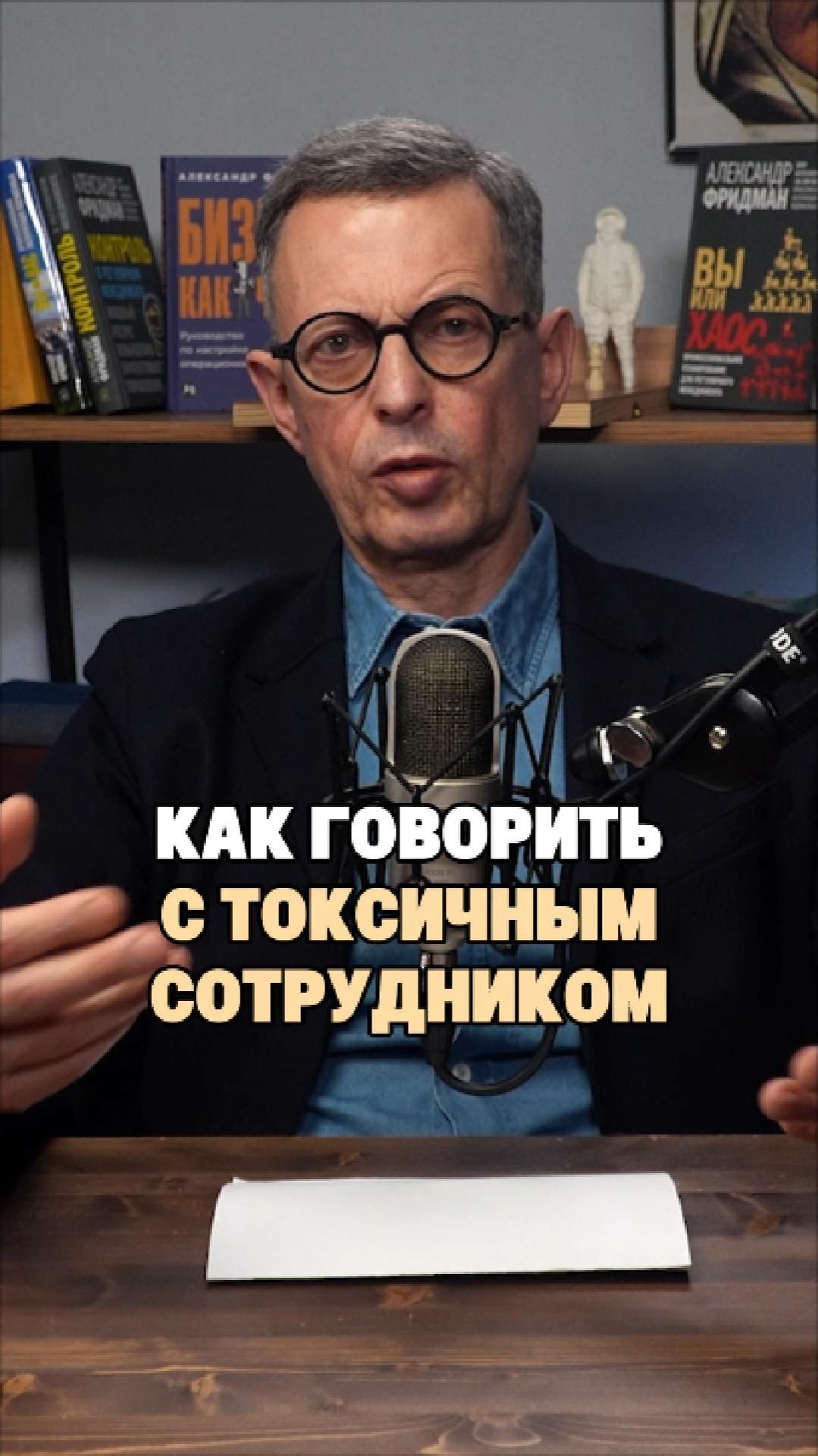 Токсичный сотрудник – смотрите полный разбор в связанном видео