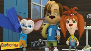 Барбоскины Игра Мультик для детей и малышей - Мультфильмы про семью барбоскиных