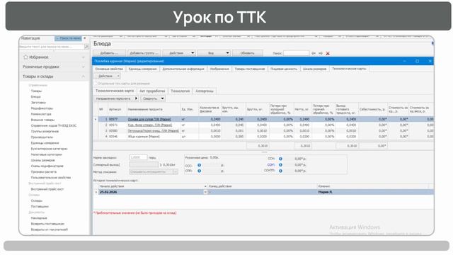 Презентация курса 