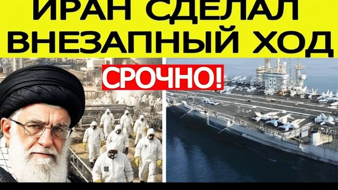 Иран - США. Принято ЯДЕРНОЕ решение  Новости Ближнего Востока