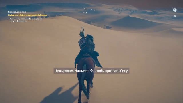 Продолжаем в Assassin's Creed Origin  на PS4