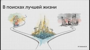 География 8 класс параграф 18 Миграции населения