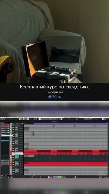 Заметка звукорежиссера 273. Аранжировка сведение мастеринг треков.