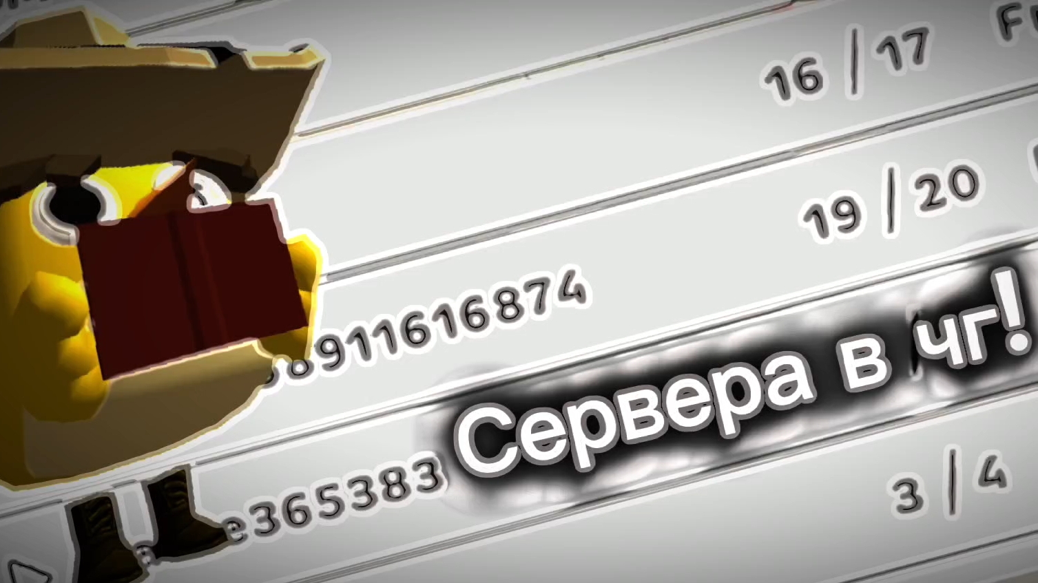 Исследую два сервера в чг.. | Норм так то