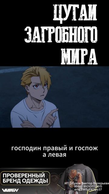 Цугаи загробного мира - 3 серия