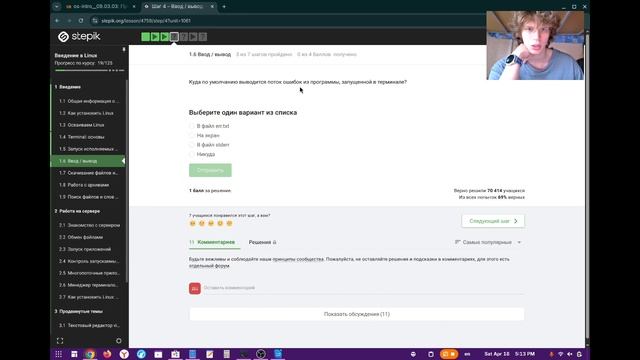 Выполнение модуля 1 Stepik