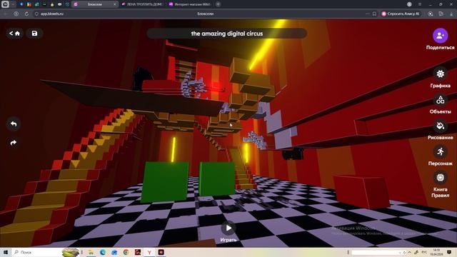 моя игра в блокселях