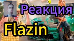 Flazin - Безумная Девушка РАЗБИЛА МОЮ БМВ | Спасаю Свою Машину в ГТА 5 / Реакция