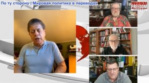 Судья Наполитано - Круглый стол с участием Джонсона, Макговерна