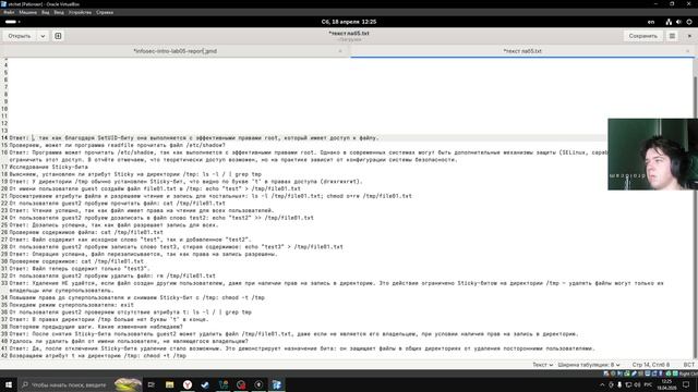 Создание отчета по лабораторной работе №5