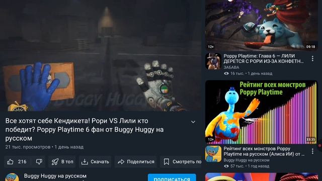 обзор ХАГГИ БАГГИ 1 серия