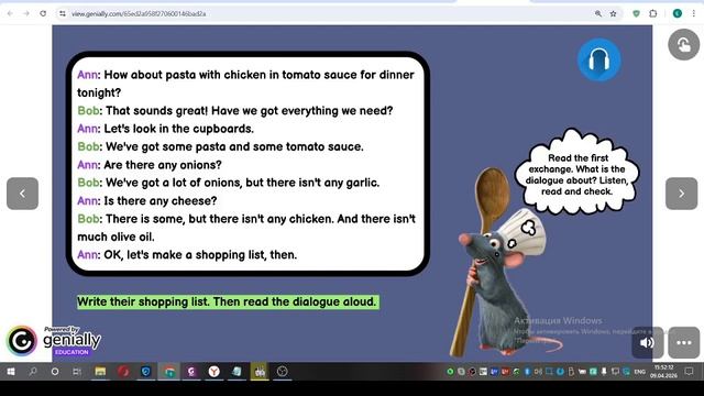 5 класс. Урок 50. 09.04 группа 2