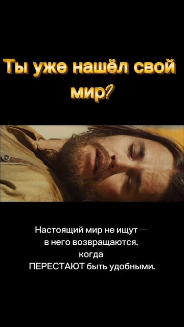 Ты уже нашёл?