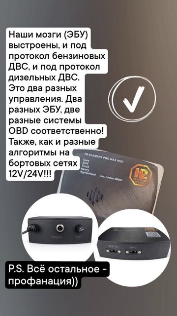 Водородные генераторы #H_2_Pro_Max https://t.me/Olegmillioner898 #GeneratorVodoroda #Экономиятоплива