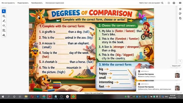 1. 4 класс. Урок 49. 06.04 группа 1