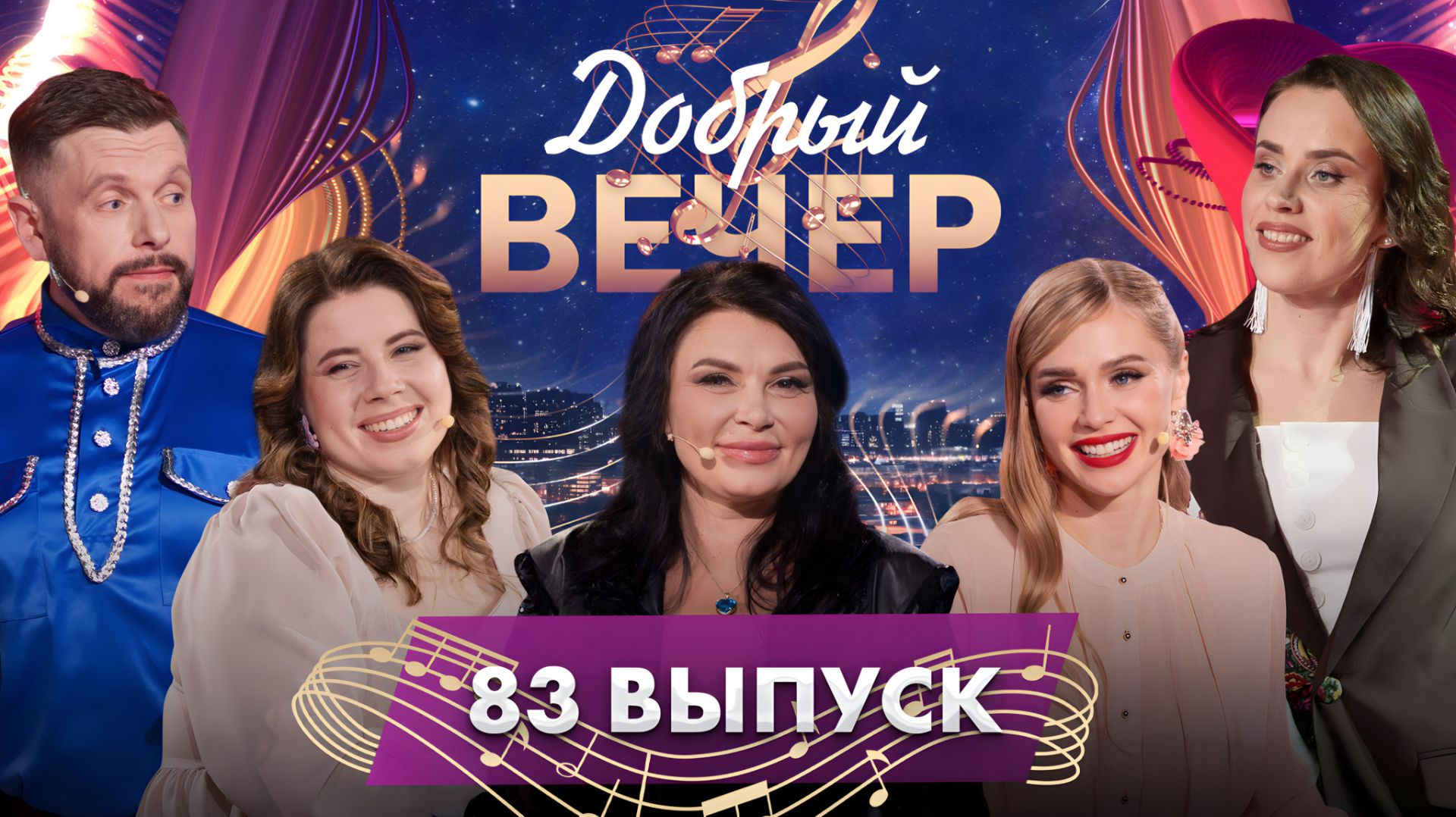 🔥ДОБРЫЙ ВЕЧЕР! Света | Алена Ланская | Дмитрий Карась. 83 выпуск