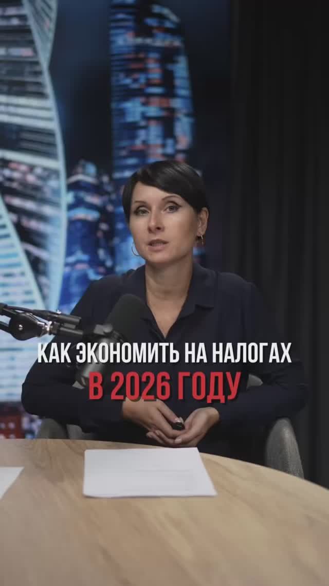 В 2026 году экономят не хитрые, а умные🧠