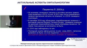 Межрегиональная научно-практическая конференция к открытию нового филиала