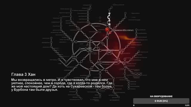Metro 2033 Прохождение на хорошую концовку №2