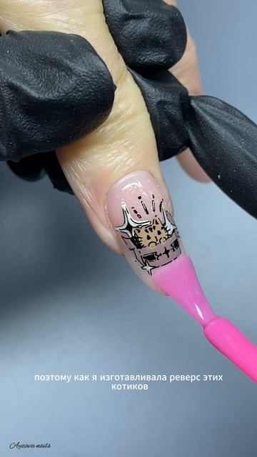 Не люблю сокращать...  маникюр ногти реверсивный стемпинг Протвино