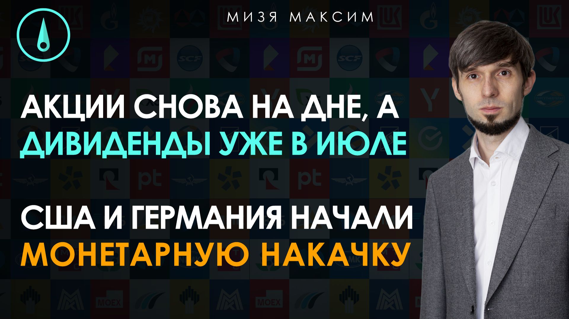 Акции готовятся к росту: рубль, ставка, дивиденды, техника. ОФЗ продолжат рост на снижении инфляции