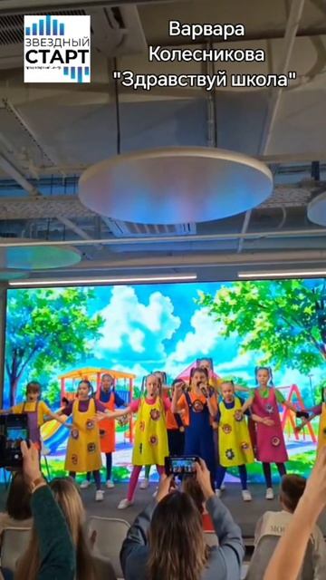 #звёздныйстарт