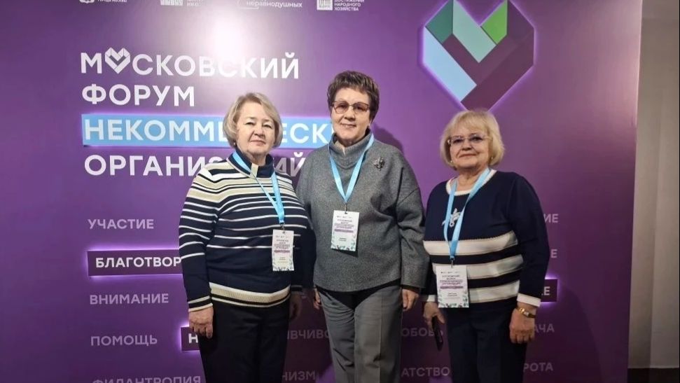 Форум НКО - 2026