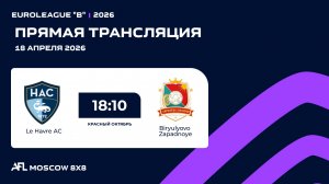 AFL26. Euroleague "B". Day 2. Le Havre AC - Biryulyovo Zapadnoye