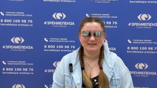 Отзыв о лазерной коррекции зрения в клинике 