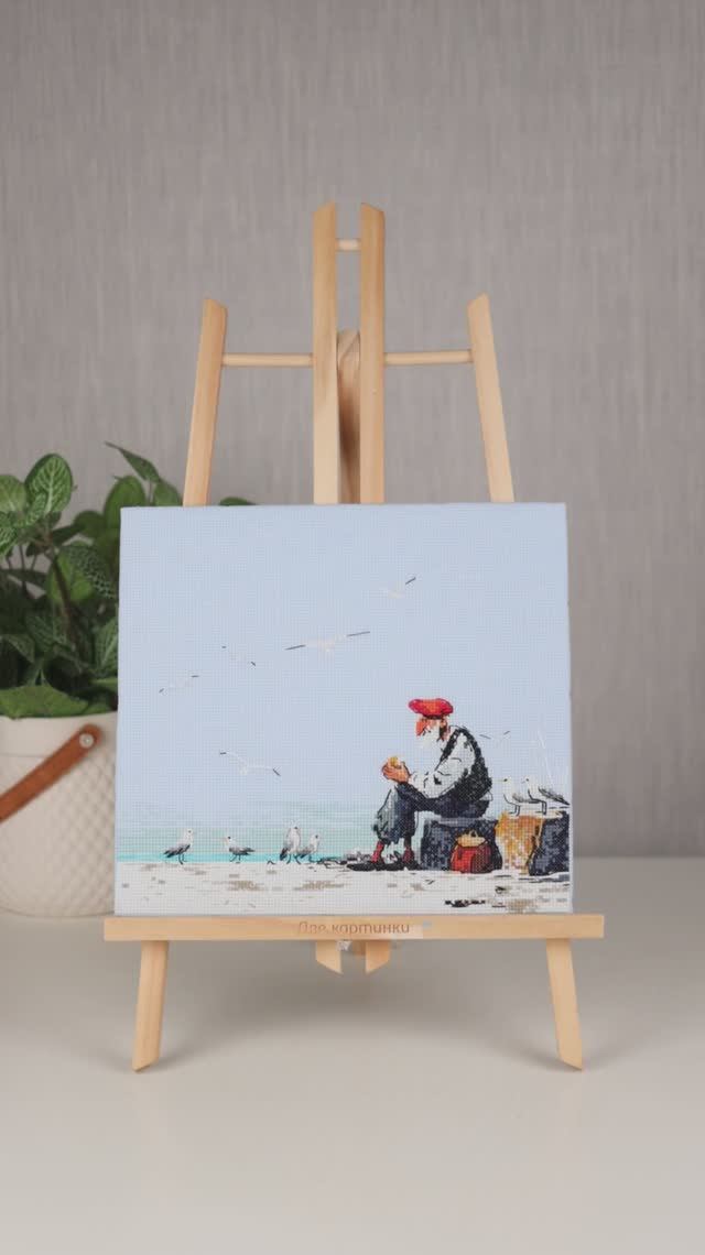 Старик и море, RTO