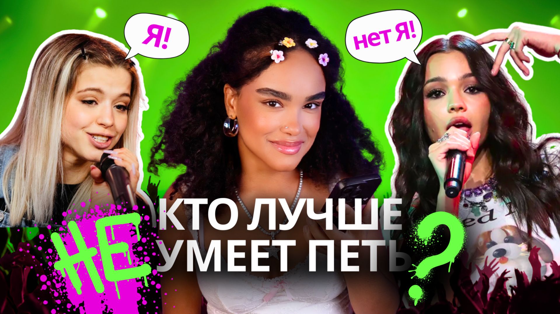 ЮЛЯ ГАВРИЛИНА VS ВАЛЯ КАРНАВАЛ 🎤 Кто Лучше (НЕ)Умеет Петь 👀