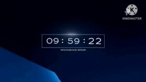 Выход с профилактики канала Рен International (18.10.2023)