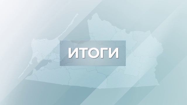 Новости Калининграда — итоги недели, 19 апреля 2026 каскад тв