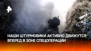 Российские штурмовики продвинулись на шести участках фронта