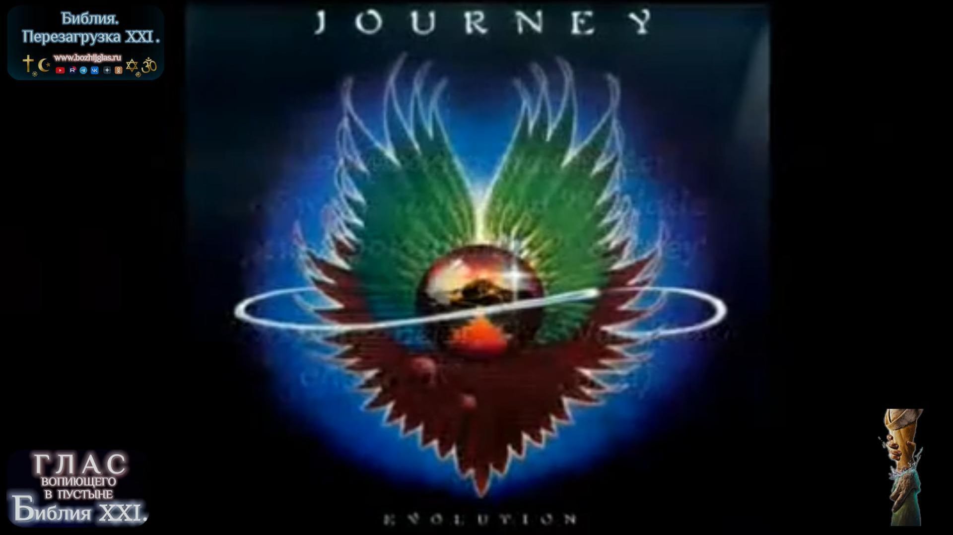 Символика тьмы