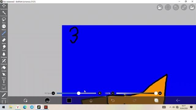 Арт моему персу: 