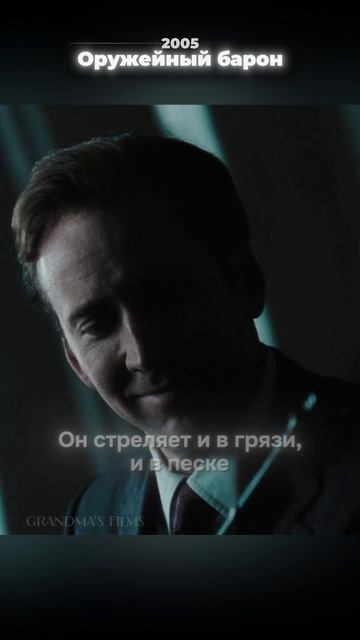 База #кино #фильм