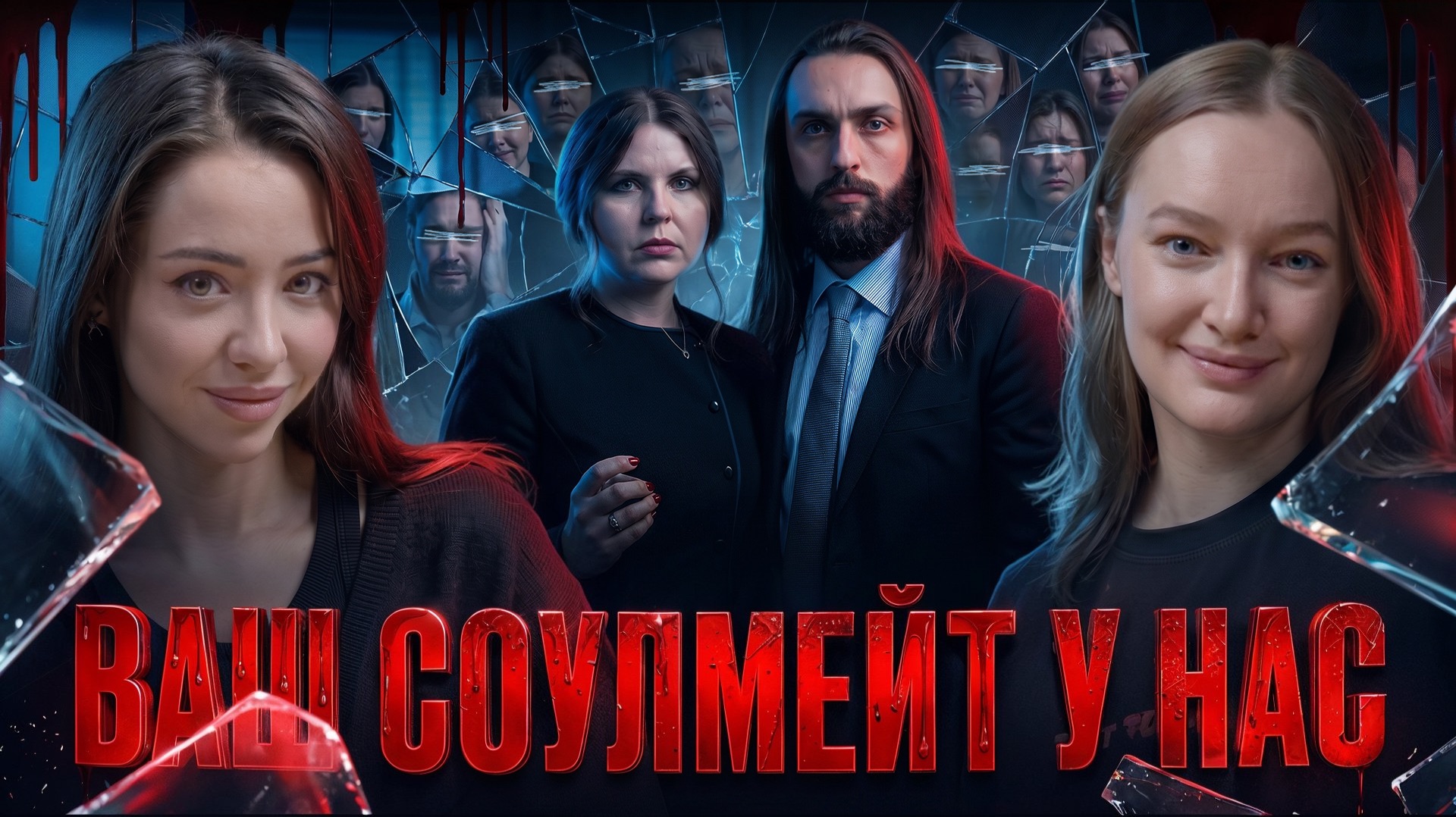 ВАШ СОУЛМЕЙТ У НАС: культ Вселенная Твин Флеймс