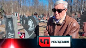 «Смертельная красота» | «ЧП. Расследование»