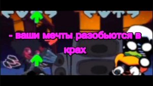 фнф мод заражение разбор на русский Зароженого Пико против Скида и Пампа