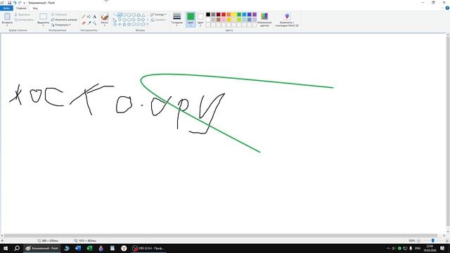 СДЕЛАЙ ТИШЕ